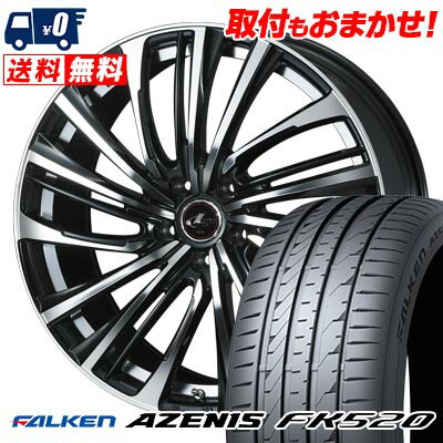 225/40R19 93Y XL FALKEN AZENIS FK520 LEONIS FR サマータイヤホイール4本セット 【取付対象】