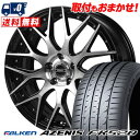 225/45R18 95Y XL FALKEN AZENIS FK520 Warwic MX-09 サマータイヤホイール4本セット 【取付対象】