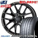 235/55R18 104Y XL FALKEN AZENIS FK520L HOMURA 2×7FA BLACK CLEAR EDITION サマータイヤホイール4本セット 【取付対象】