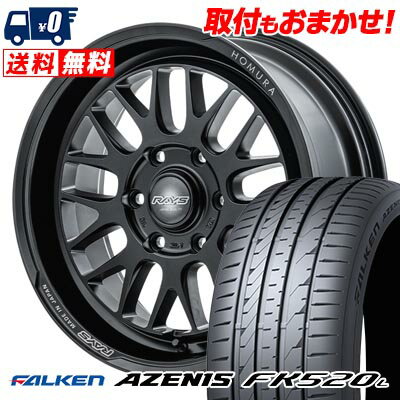 225/50R18 99W XL FALKEN AZENIS FK520L HOMURA 2×9L-RA サマータイヤホイール4本セット 【取付対象】