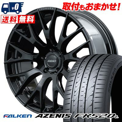 245/40R20 99Y XL FALKEN AZENIS FK520L HOMURA 2×9R サマータイヤホイール4本セット 【取付対象】