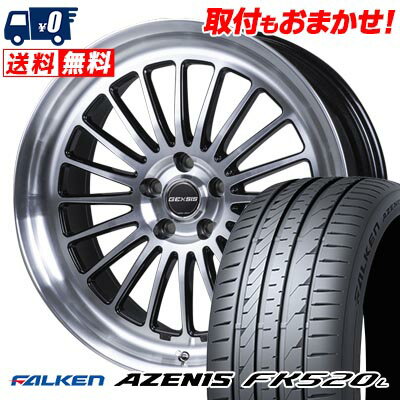 225/35R19 88Y XL FALKEN AZENIS FK520L GEXSIS GF020 サマータイヤホイール4本セット 【取付対象】