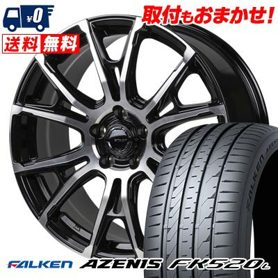 225/45R18 95Y XL FALKEN AZENIS FK520L HI-BLOCK STADT サマータイヤホイール4本セット 【取付対象】