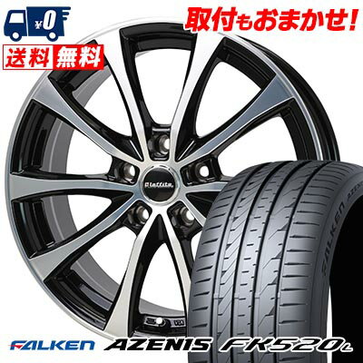 225/45R17 94Y XL FALKEN ファルケン AZENIS FK520L Laffite LE-07 ラフィット LE-07 サマータイヤホイール4本セット 【取付対象】