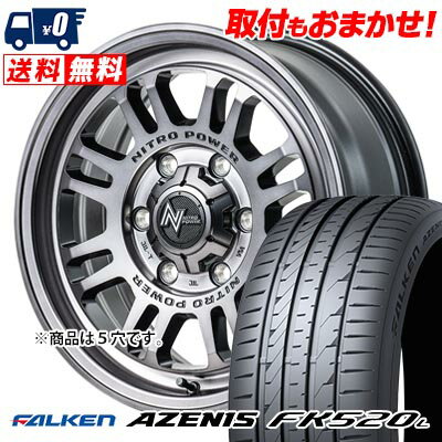 225/50R17 98Y XL FALKEN AZENIS FK520L NITROPOWER M16 ASSAULT サマータイヤホイール4本セット 【取付対象】