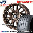 245/40R18 97Y XL FALKEN ファルケン AZENIS FK520L MUDVANCE 08 マッドヴァンス08 サマータイヤホイール4本セット 【取付対象】