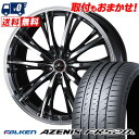 225/35R19 88Y XL FALKEN ファルケン AZENIS FK520L WEDS LEONIS RT ウェッズ レオニス RT サマータイヤホイール4本セット 【取付対象】