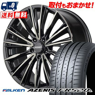 225/40R18 92Y XL FALKEN AZENIS FK520L RAYS VERSUS CRAFTCOLLECTION VOUGE LIMITED サマータイヤホイール4本セット 【取付対象】