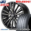 245/40R18 97Y XL FALKEN AZENIS FK520L RAYS VERSUS CRAFTCOLLECTION VOUGE LIMITED サマータイヤホイール4本セット 【取付対象】