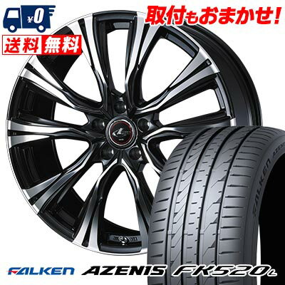 225/50R17 98Y XL FALKEN ファルケン AZENIS FK520L WEDS LEONIS VR ウェッズ レオニス VR サマータイヤホイール4本セット 【取付対象】