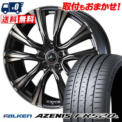 215/45R17 91Y XL FALKEN ファルケン AZENIS FK520L WEDS LEONIS VR ウェッズ レオニス VR サマータイヤホイール4本セット 【取付対象】