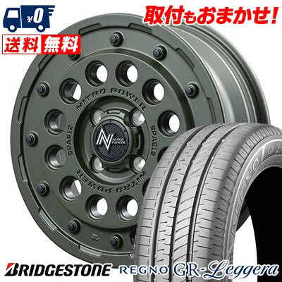 165/55R14 72V BRIDGESTONE REGNO GR-Leggera NITROPOWER H12 SHOTGUN Tactical Edition サマータイヤホイール4本セット 【取付対象】