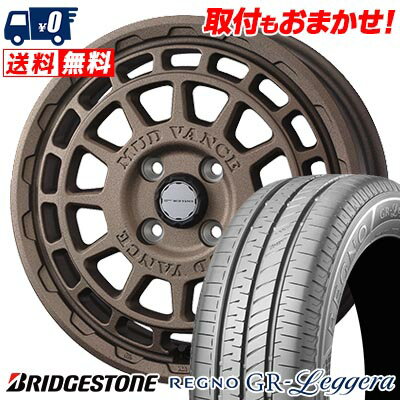 165/55R15 75V BRIDGESTONE REGNO GR-Leggera MUDVANCE X Type F サマータイヤホイール4本セット 【取付対象】