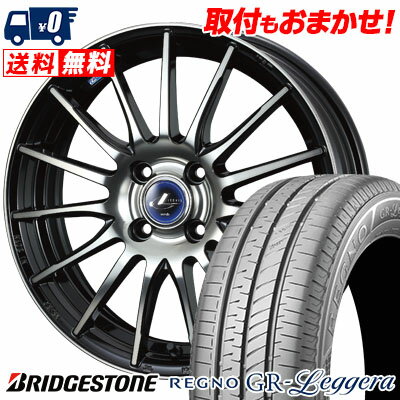 165/55R15 75V BRIDGESTONE REGNO GR-Leggera weds LEONIS NAVIA 05 サマータイヤホイール4本セット 【取付対象】