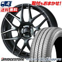 165/55R15 75V BRIDGESTONE ブリヂストン REGNO GR-Leggera WedsSport SA-27R ウェッズスポーツ SA-27R サマータイヤホイール4本セット 【取付対象】
