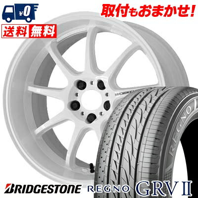 225/60R17 99H BRIDGESTONE REGNO GRV2 WORK EMOTION D9R サマータイヤホイール4本セット 【取付対象】