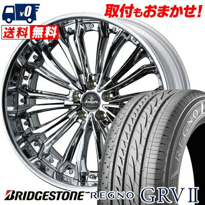245/40R20 95W BRIDGESTONE REGNO GRV2 weds Kranze Felsen サマータイヤホイール4本セット 【取付対象】