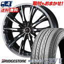 215/60R17 96H BRIDGESTONE REGNO GRV2 WEDS LEONIS RT サマータイヤホイール4本セット 【取付対象】