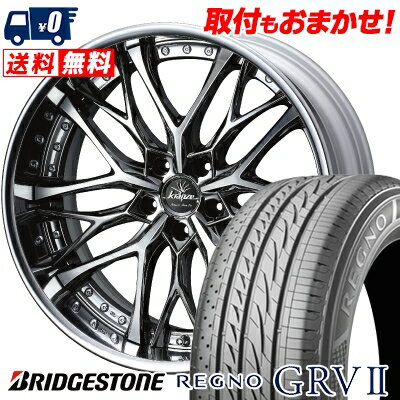 245/40R20 95W BRIDGESTONE REGNO GRV2 weds Kranze Weaval サマータイヤホイール4本セット 【取付対象】