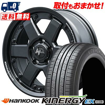 205/55R16 91H HANKOOK KINERGY EX NITROPOWER M6 CARBINE サマータイヤホイール4本セット 【取付対象】