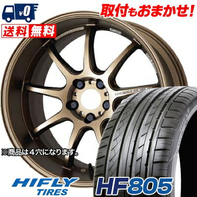 205/45R17 88W XL HIFLY HF805 WORK EMOTION D9R サマータイヤホイール4本セット 【取付対象】