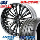 255/35R20 97W XL HIFLY HF805 weds Kranze Felsen T}[^CzC[4{Zbg ytΏہz