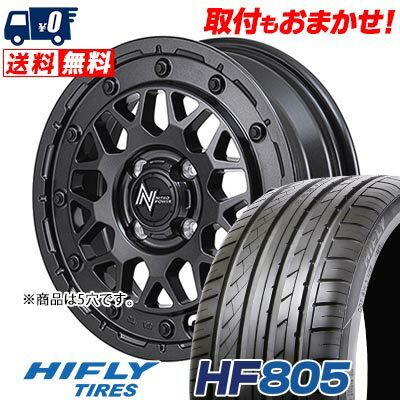 205/45R16 87W XL HIFLY HF805 NITRO POWER M29 STINGER サマータイヤホイール4本セット 【取付対象】