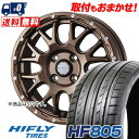 205/55R17 95W XL HIFLY HF805 MUDVANCE 08 サマータイヤホイール4本セット 【取付対象】(2)
