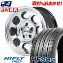 205/55R16 94W XL HIFLY HF805 Garcia Palm8 サマータイヤホイール4本セット 【取付対象】