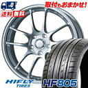 205/50R17 93W XL HIFLY HF805 ENKEI PerformanceLine PF-01 サマータイヤホイール4本セット 【取付対象】
