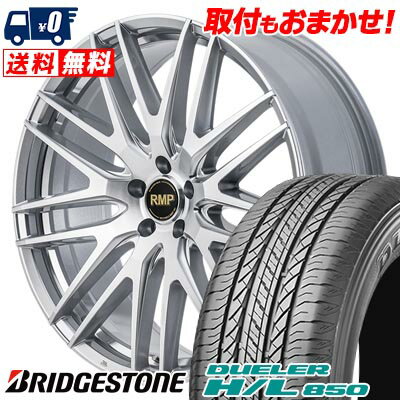 225/60R17 99H BRIDGESTONE DUELER H/L 850 RMP-029F サマータイヤホイール4本セット 【取付対象】