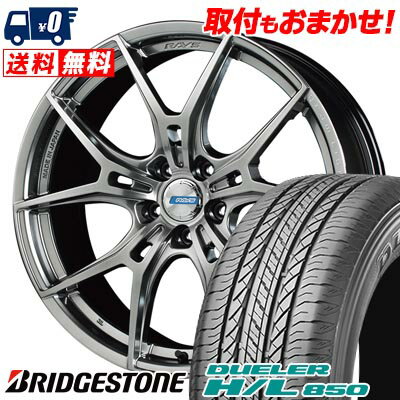 225/55R18 98V BRIDGESTONE DUELER H/L 850 gramLIGHTS 57FXZ LIMITED EDITION サマータイヤホイール4本セット 【取付対象】