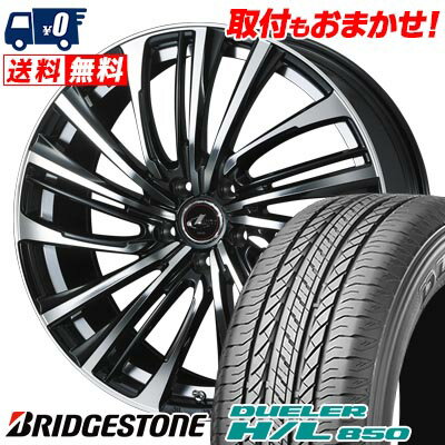 215/65R16 98H BRIDGESTONE DUELER H/L 850 LEONIS FR サマータイヤホイール4本セット 【取付対象】