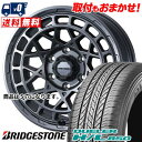 215/70R16 100H BRIDGESTONE DUELER H/L 850 MUDVANCE X Type M サマータイヤホイール4本セット 【取付対象】