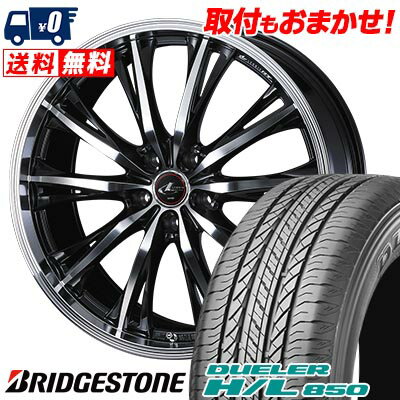 215/60R17 96H BRIDGESTONE DUELER H/L 850 WEDS LEONIS RT サマータイヤホイール4本セット 【取付対象】