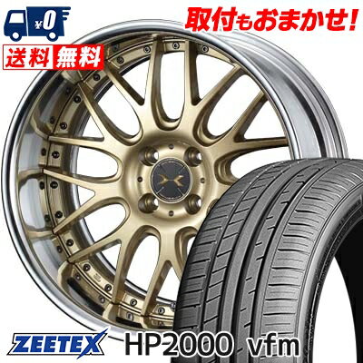 205/40R17 84W XL ZEETEX HP2000vfm weds MAVERICK 709M サマータイヤホイール4本セット 【取付対象】