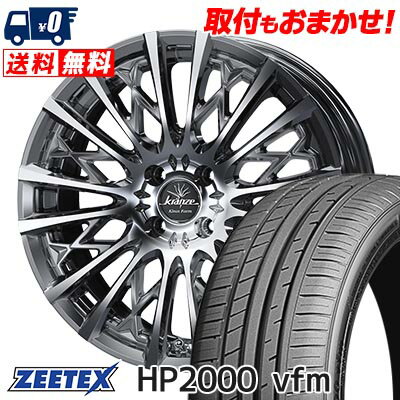 195/40R17 81W XL ZEETEX HP2000vfm WEDS kranze Schritt 855EVO サマータイヤホイール4本セット 【取付対象】