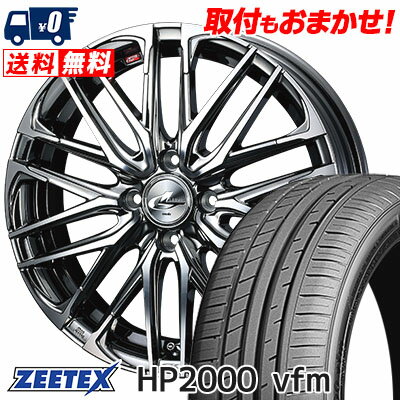 205/40R17 84W XL ZEETEX HP2000vfm WEDS LEONIS SK サマータイヤホイール4本セット 【取付対象】