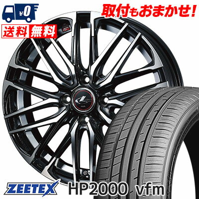 205/40R17 84W XL ZEETEX HP2000vfm WEDS LEONIS SK サマータイヤホイール4本セット 【取付対象】