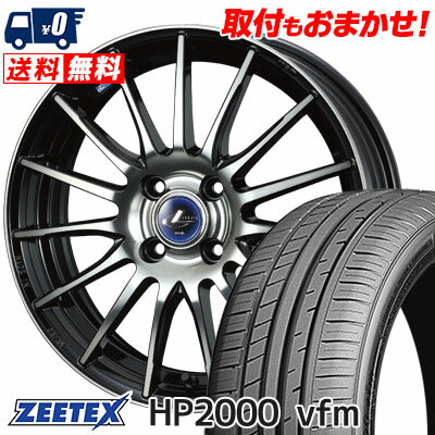 205/40R17 84W XL ZEETEX HP2000vfm weds LEONIS NAVIA 05 サマータイヤホイール4本セット 【取付対象】