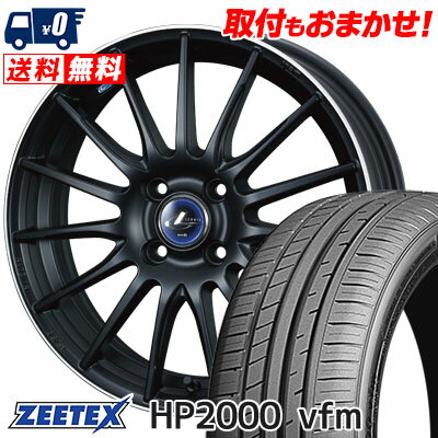 205/40R17 84W XL ZEETEX HP2000vfm weds LEONIS NAVIA 05 サマータイヤホイール4本セット 【取付対象】