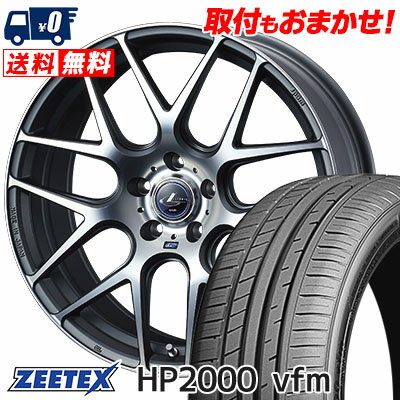 215/45R17 91W XL ZEETEX HP2000vfm WEDS LEONIS NAVIA06 サマータイヤホイール4本セット 【取付対象】