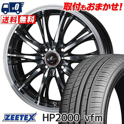 195/40R17 81W XL ZEETEX HP2000vfm WEDS LEONIS RT サマータイヤホイール4本セット 【取付対象】