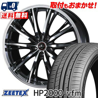 ZEETEX HP2000 vfm 225/45R18 95Y XL - オートウェイ