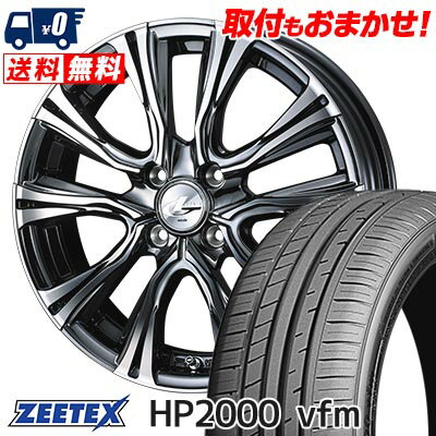 205/40R17 84W XL ZEETEX HP2000vfm WEDS LEONIS VR サマータイヤホイール4本セット 【取付対象】