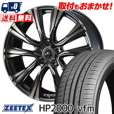 215/40R18 89W XL ZEETEX HP2000vfm WEDS LEONIS VR サマータイヤホイール4本セット 【取付対象】