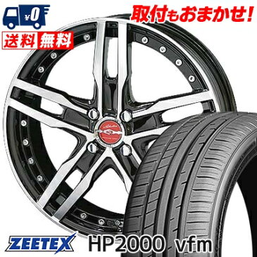 205/50R16 ZEETEX ジーテックス HP2000vfm HP2000vfm SHALLEN XF-55 monoblock シャレン XF-55 モノブロック サマータイヤホイール4本セット