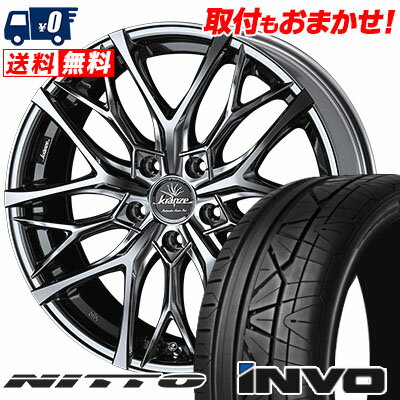 225/30R20 85W NITTO INVO WEDS Kranze Weaval 100EVO サマータイヤホイール4本セット 【取付対象】