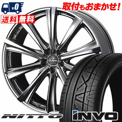 245/40R20 99W NITTO INVO weds Kranze Maricive 309EVO サマータイヤホイール4本セット 【取付対象】