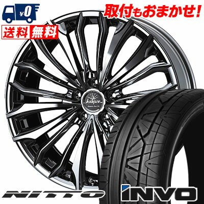 225/30R20 85W NITTO INVO weds Kranze Felsen 358EVO サマータイヤホイール4本セット 【取付対象】